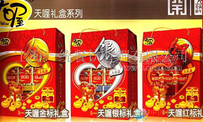 天喔炒货礼盒