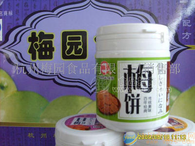 70g出口口香糖瓶装梅饼