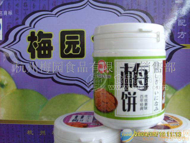 70g出口口香糖瓶装梅饼