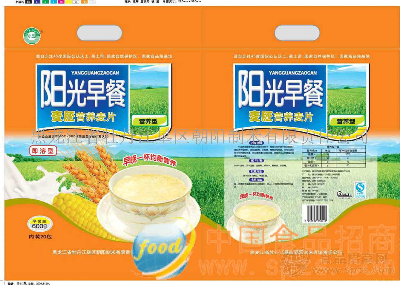 供应小湖营养麦片