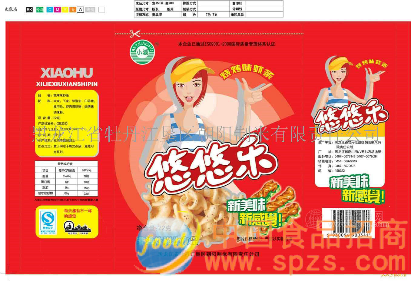 烧烤味虾条