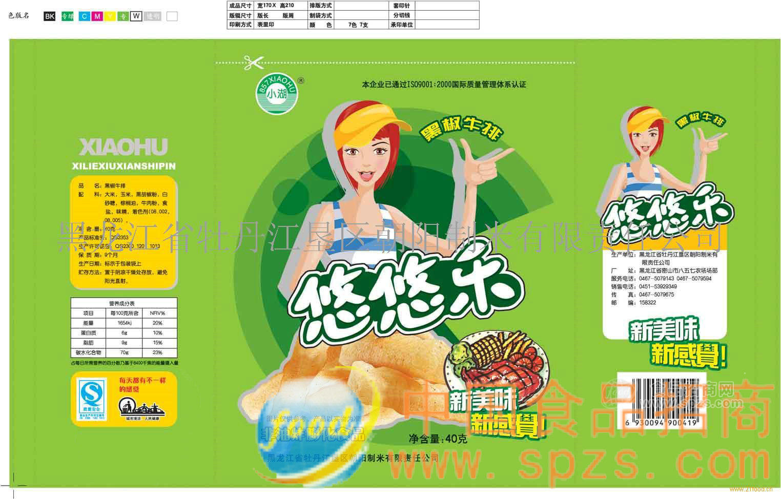 供应黑椒牛排