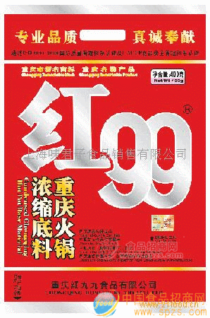 火锅料