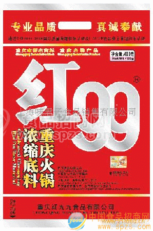 供应火锅料