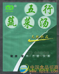 五行蔬菜湯，五色蔬菜湯