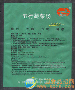 天利牌五行蔬菜湯，五色蔬菜湯