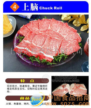 和牛上腦火鍋