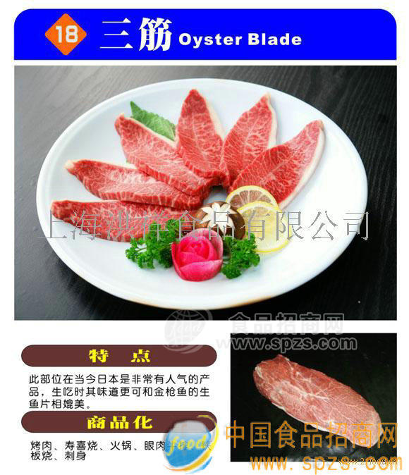 供應(yīng)和牛三筋烤肉