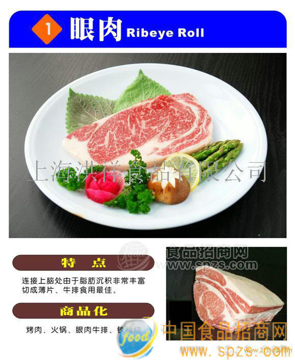 供應(yīng)和牛眼肉牛扒