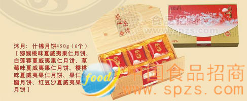 月饼 http://info_food.21food.cn