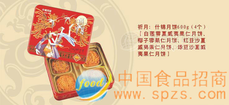 祈月系列月饼