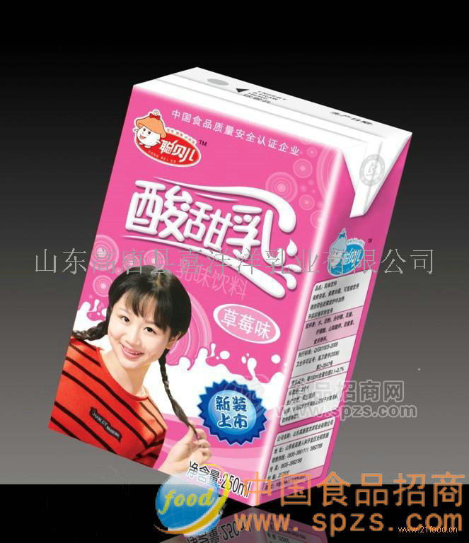 供应酸甜乳草莓