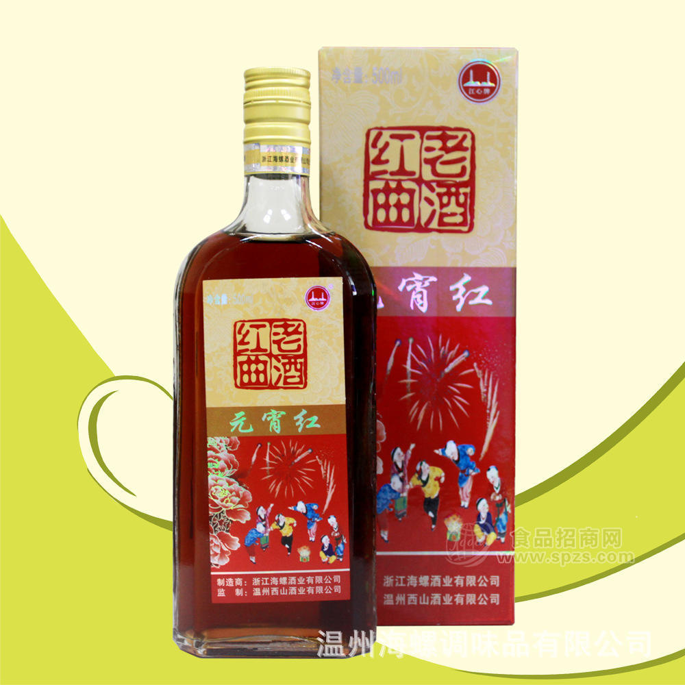 元宵红