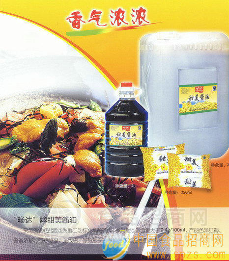 甜美酱油