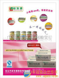 禄发源沙拉酱/粉