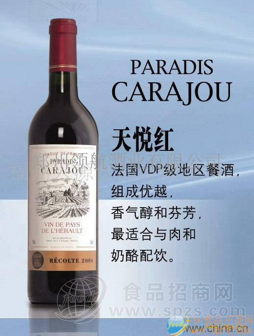法国波尔多洋酒