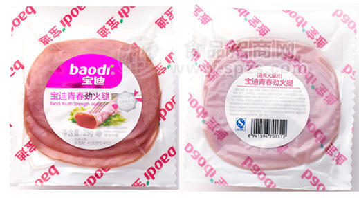 青春劲火腿