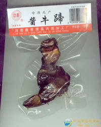 中原特色休闲食品“酱牛蹄”寻求代理商