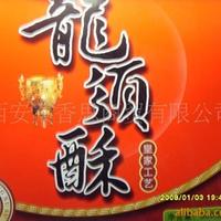 陕西特产