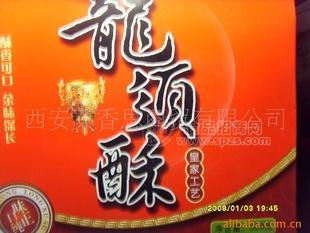 陜西特產(chǎn)