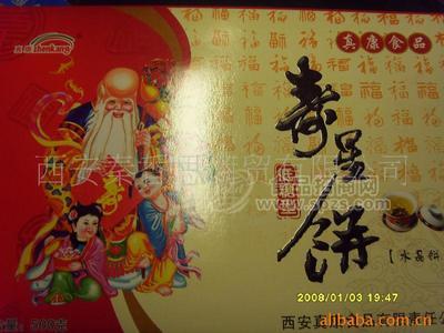 陕西特产 秦香思寿星饼