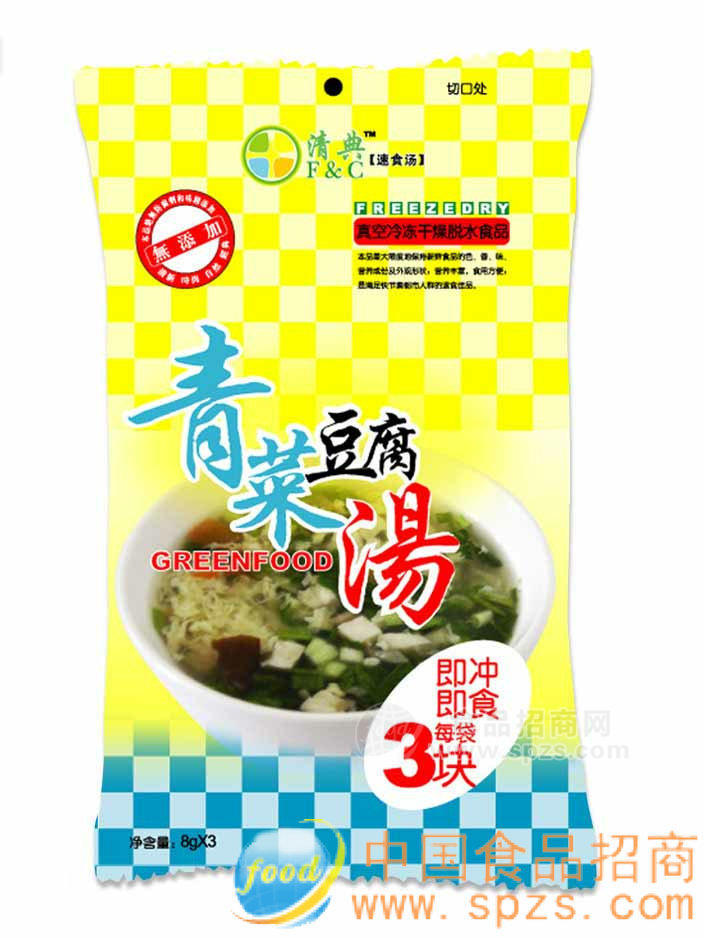 青菜豆腐湯