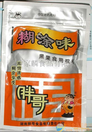 胖哥糊涂味檳榔