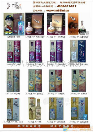 臺(tái)灣八八坑道58°陳釀高粱酒【新品】