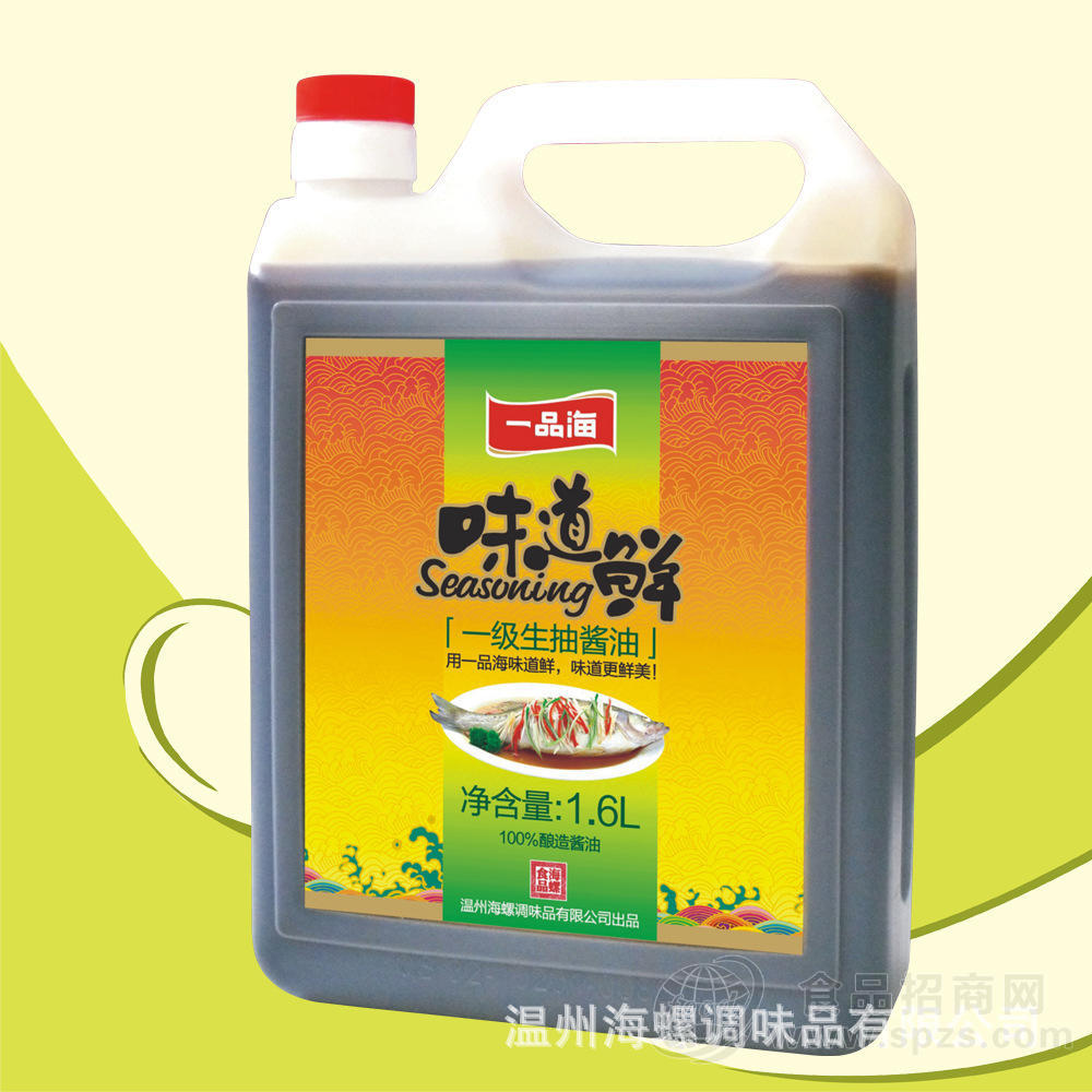 供应味道鲜