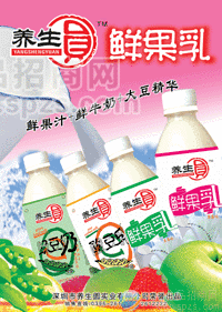 养生圆系列鲜果乳饮料