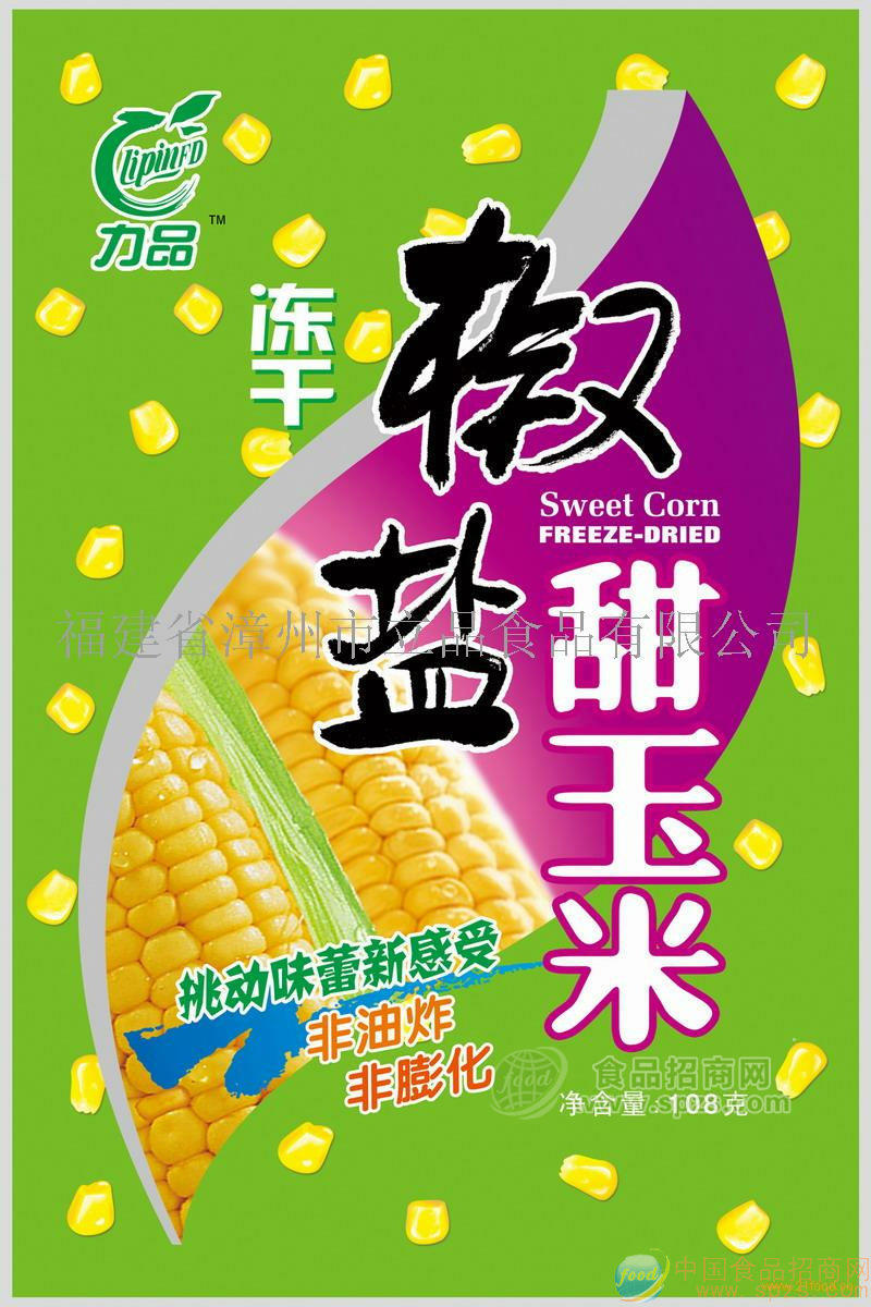 椒鹽玉米