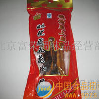 皇上皇腊肉