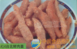 台北鲜肉羹
