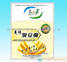 右二哥*美味臭豆腐香馍片
