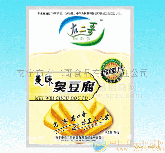 右二哥*美味臭豆腐香馍片