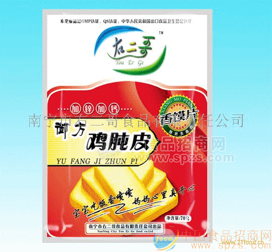右二哥*御方鸡肫皮香馍片