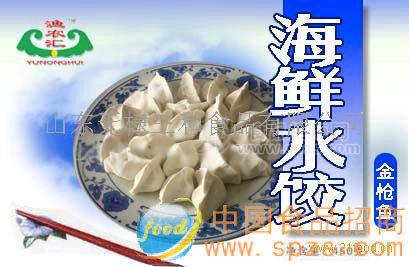 海鲜水饺