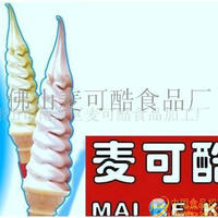 超级冰淇淋粉
