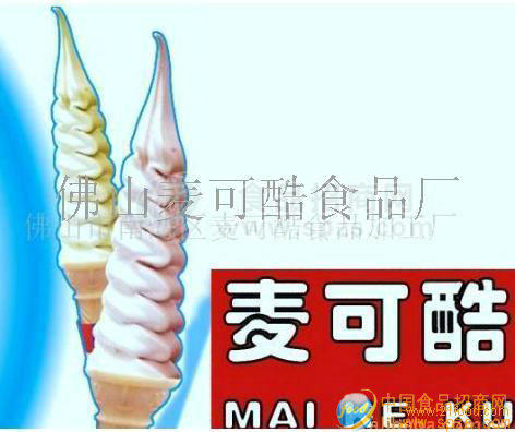 供应超级冰淇淋粉