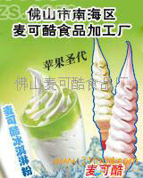 供应膨化冰淇淋粉