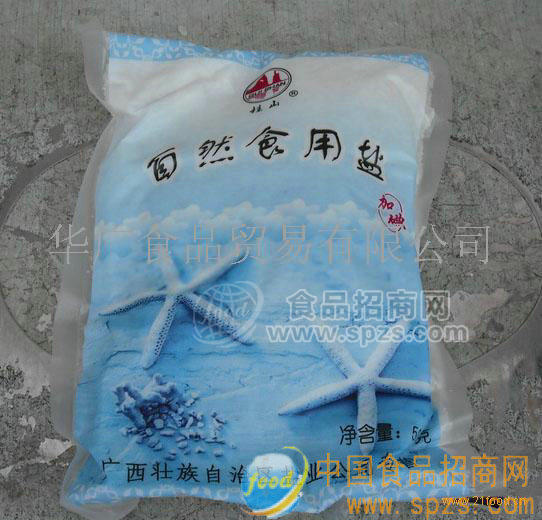 供應食用鹽