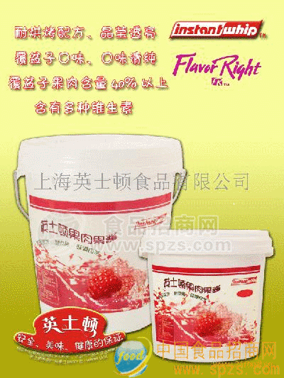 覆盆子果醬