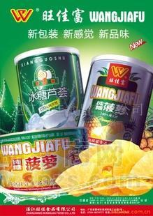 菠萝罐头
