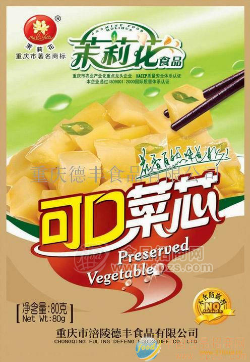 供应可口菜芯