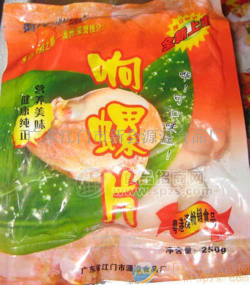 响螺片