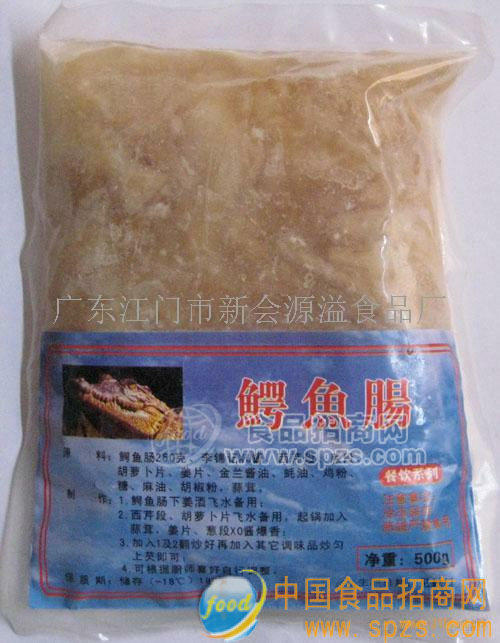 鱷魚(yú)腸