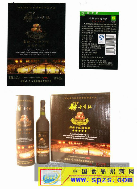 昌黎干红葡萄酒