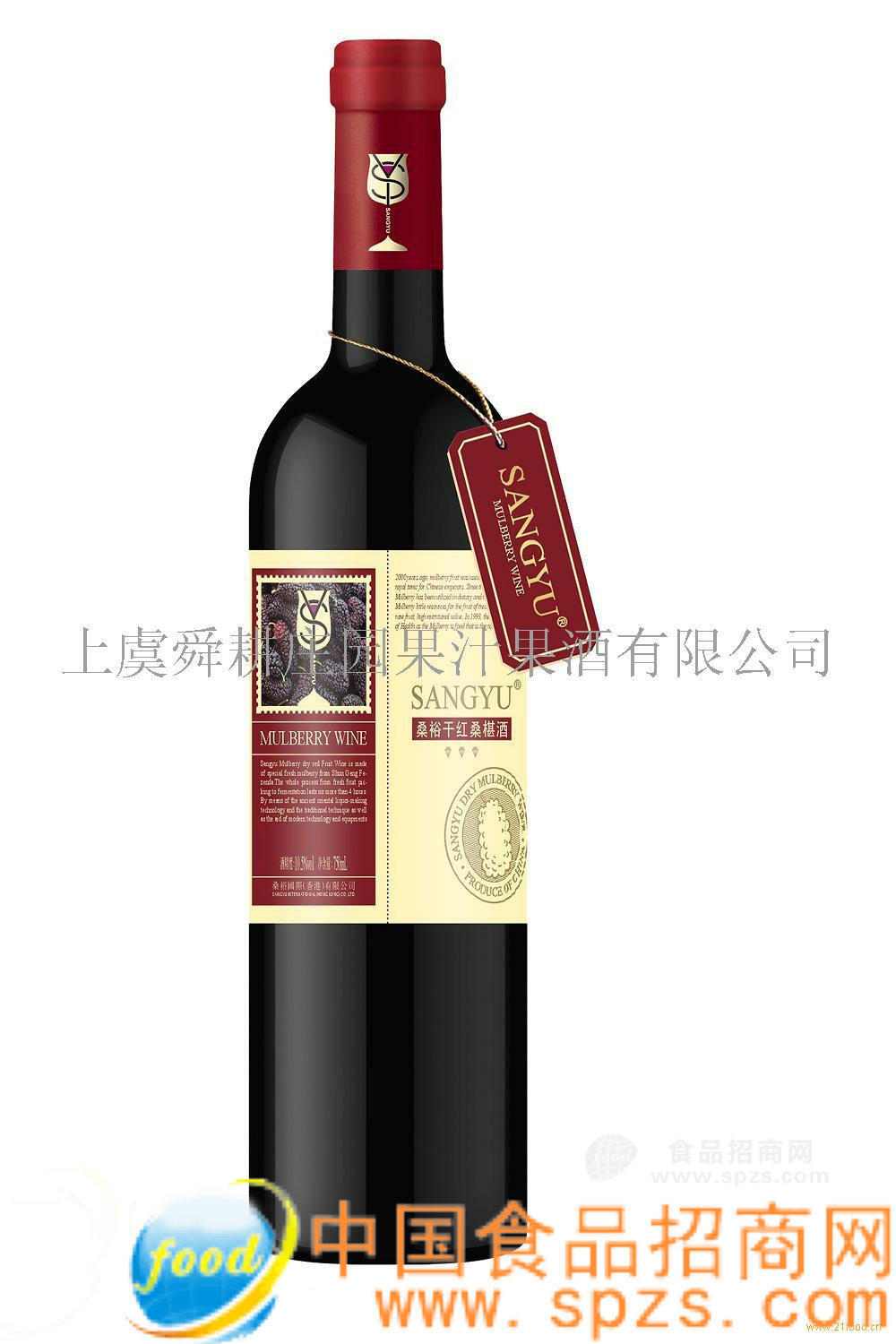 桑裕干红酒三钻