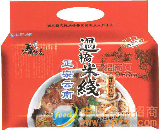 马老表过桥米线特惠装麻辣牛肉