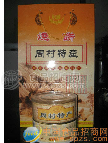 供应休闲食品土特产